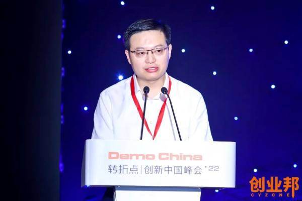 图片[1]-2022DEMOCHINA创新中国峰会收官-Shenshop社交新零售电商系统