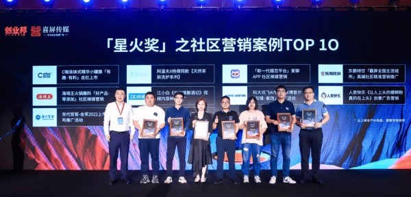 图片[5]-2022DEMOCHINA创新中国峰会收官-Shenshop社交新零售电商系统