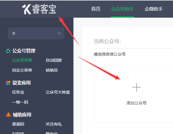 图片[1]-微信公众号怎么发放卡密？粉丝关注后即可领取兑换码功能-Shenshop社交新零售电商系统