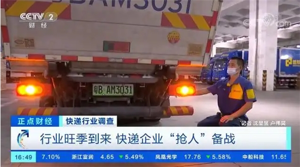 图片[1]-快递双十一，除了“抢人”还能怎么办-Shenshop社交新零售电商系统