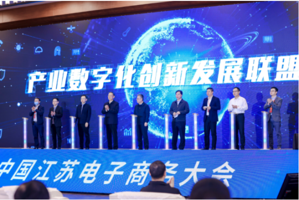 图片[7]-2022中国江苏电子商务大会在南京召开-Shenshop社交新零售电商系统