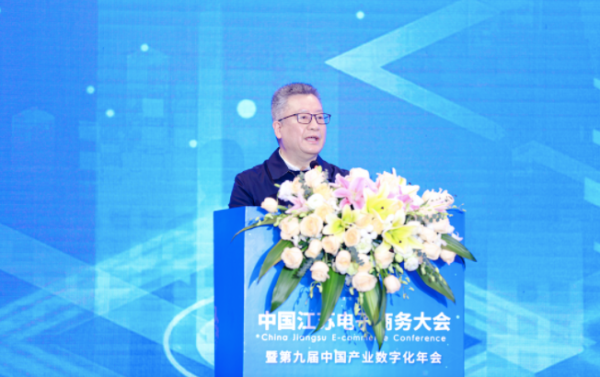 图片[2]-2022中国江苏电子商务大会在南京召开-Shenshop社交新零售电商系统