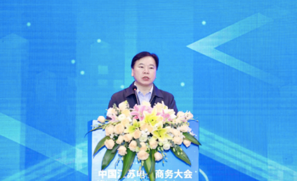 图片[4]-2022中国江苏电子商务大会在南京召开-Shenshop社交新零售电商系统