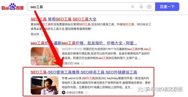图片[3]-白杨SEO：做百度SEO自然搜索流量，你能找对关键词的PC和移动搜索量吗？-Shenshop社交新零售电商系统