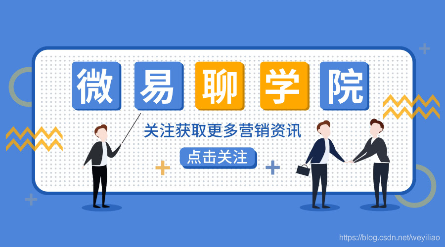 微易聊社交电商三十讲：百家争鸣的社交电商格局-Shenshop社交新零售电商系统