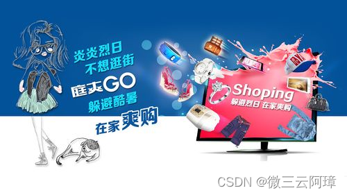 广告和电商应该怎么串联起来呢？我们可以从各大巨头的动作中发掘-Shenshop社交新零售电商系统
