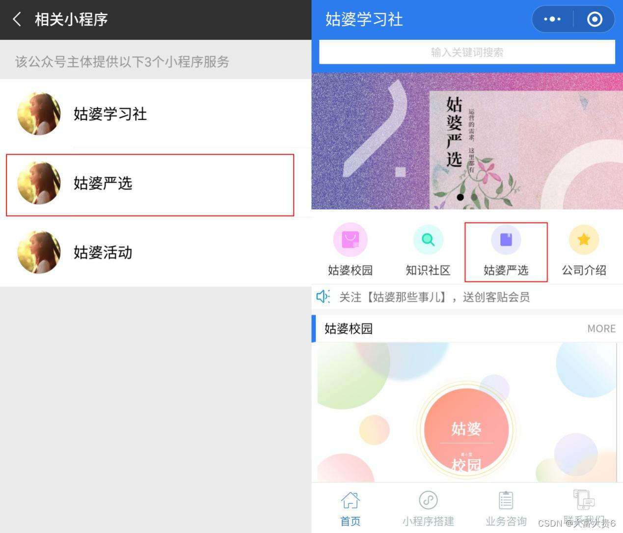 图片[7]-助你获取微信亿级流量的21种小程序推广攻略-Shenshop社交新零售电商系统