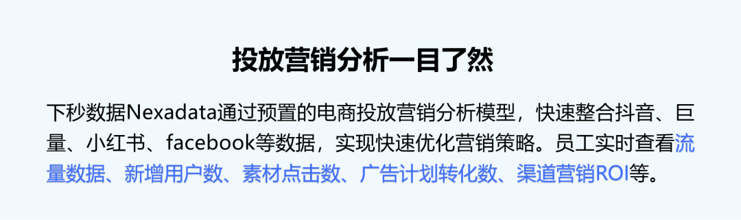 图片[11]-电商人必备神器 | 10分钟实现电商数据分析自动化-Shenshop社交新零售电商系统