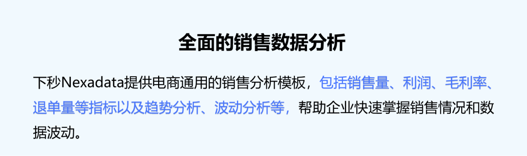 图片[7]-电商人必备神器 | 10分钟实现电商数据分析自动化-Shenshop社交新零售电商系统