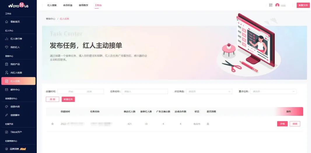 卧兔网络开启全球红人分销功能，WotoHub上线Shopify应用商店！-Shenshop社交新零售电商系统