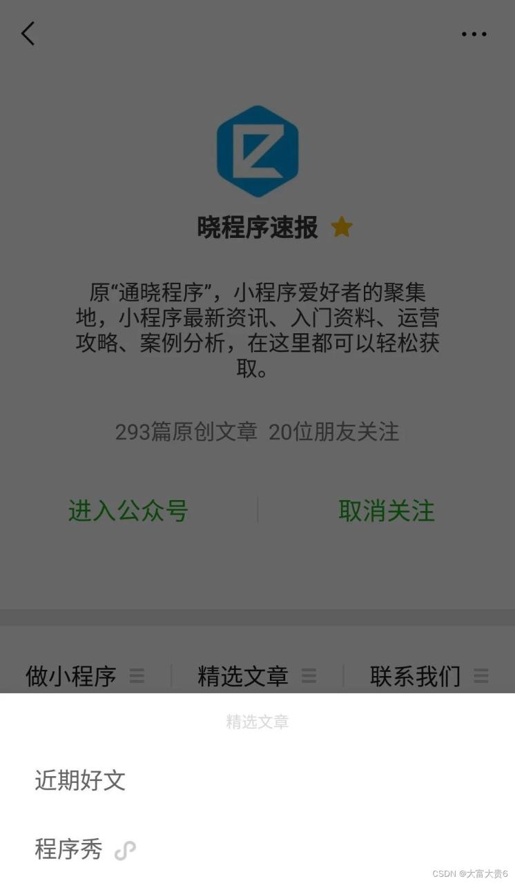 图片[5]-助你获取微信亿级流量的21种小程序推广攻略-Shenshop社交新零售电商系统