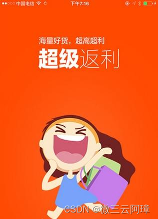 图片[1]-与目前主流的消费返利平台对比，共享购模式有什么优势呢？-Shenshop社交新零售电商系统