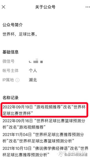 图片[4]-白杨SEO：做个世界杯公众号怎么样？以2022年世界杯搞微信SEO搜索流量举例-Shenshop社交新零售电商系统