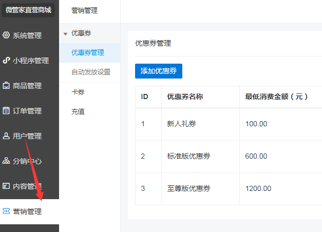 微信小程序怎么做商城_教你微信小程序商城怎么开发