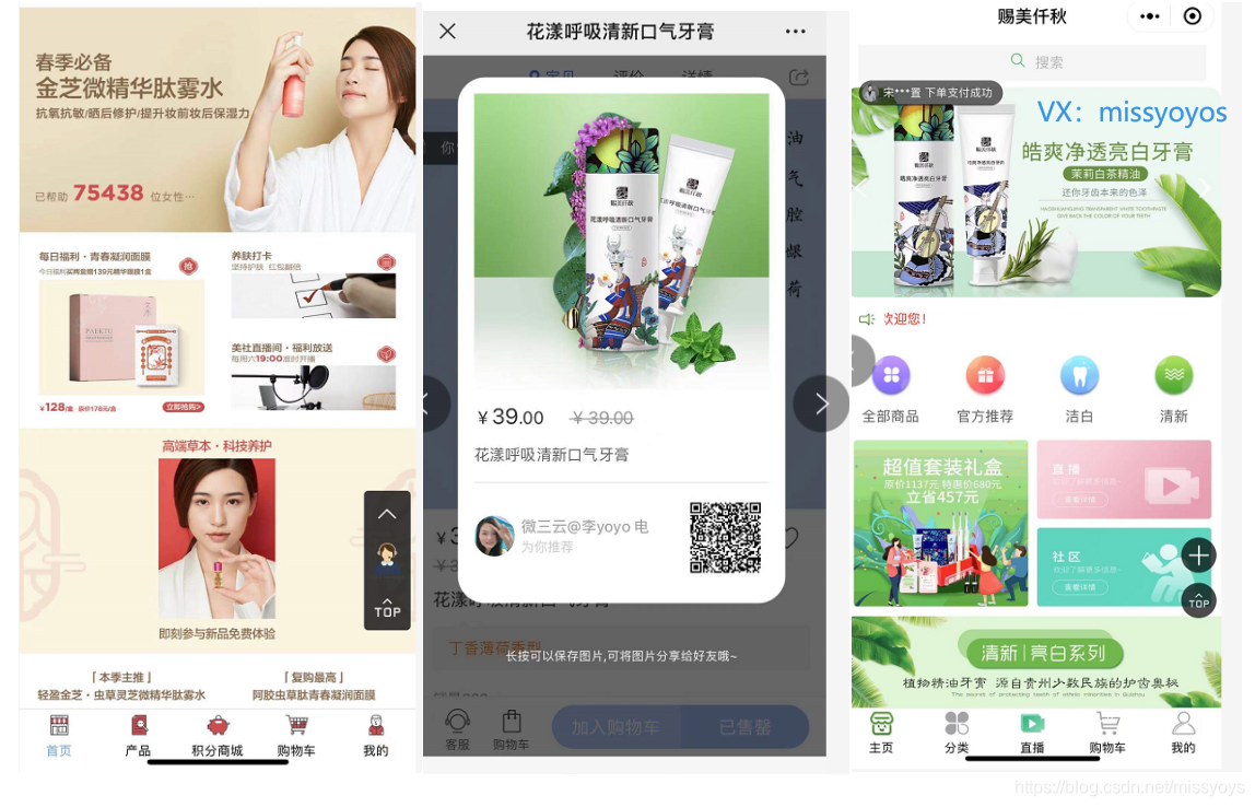图片[3]-传统企业转型会员电商的模式分享-Shenshop社交新零售电商系统