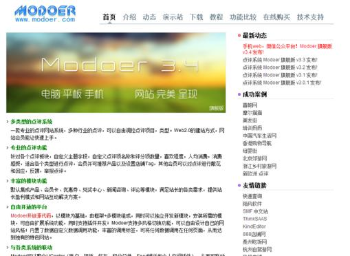 图片[16]-张大哥笔记-有哪些可傻瓜式建站的开源网站程序-Shenshop社交新零售电商系统