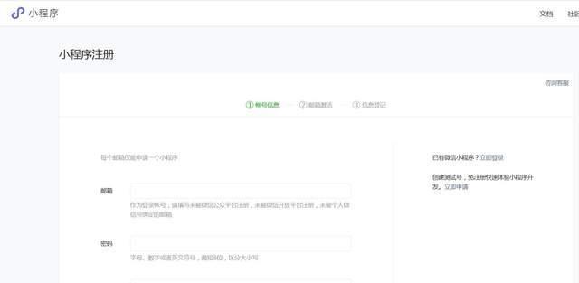 图片[4]-如何快速开发一个商城微信小程序？方法来了！-Shenshop社交新零售电商系统