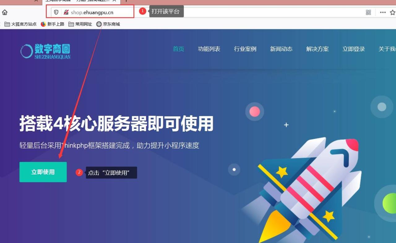 如何开发一个微信小程序购物商城(如何制作微信小程序店铺）