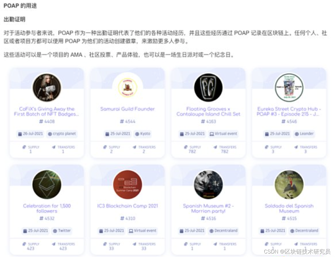 图片[9]-万字详述 Web3 彻底颠覆品牌行业的底层叙事-Shenshop社交新零售电商系统